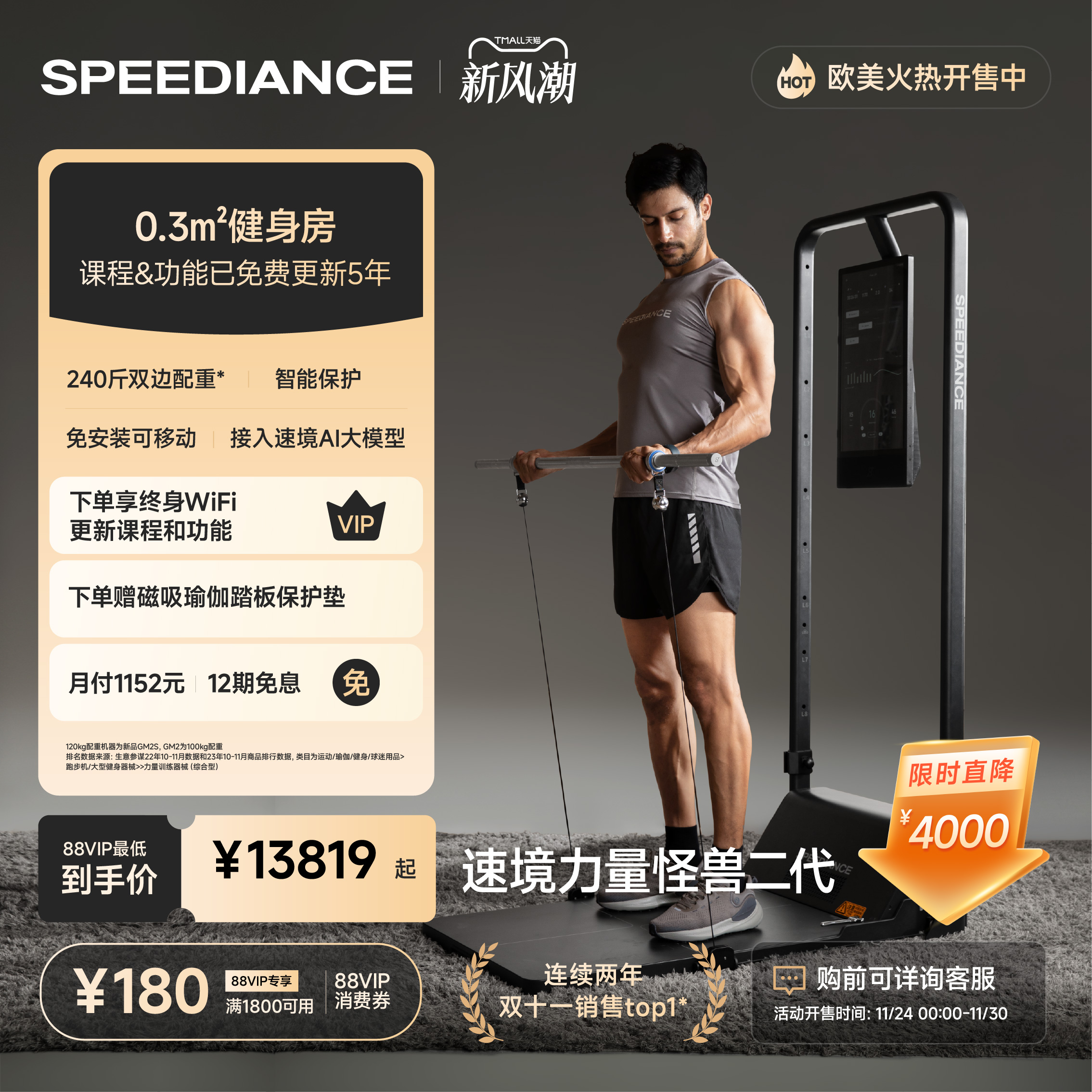 speediance速境力量智能健身镜家用多功能史密斯综合训练器龙门架