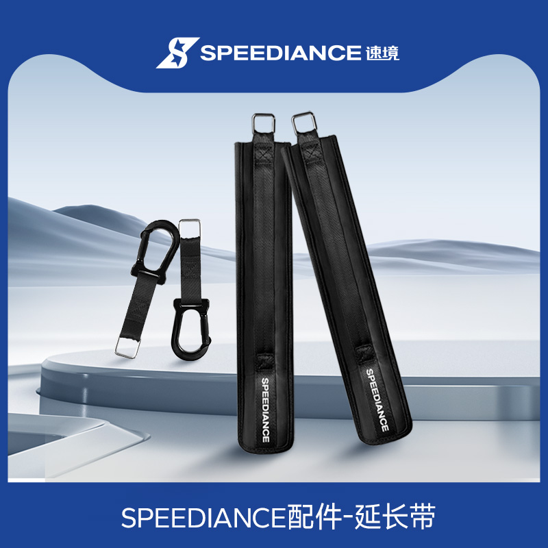 speedience速境卧推硬拉飞鸟护臂延长带 运动/瑜伽/健身/球迷用品 大型健身器械配件区 原图主图