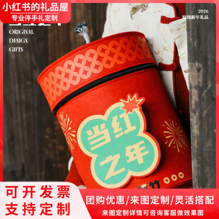 年会伴手礼定制logo公司送员工客户实用2026马年新年企业创意礼物