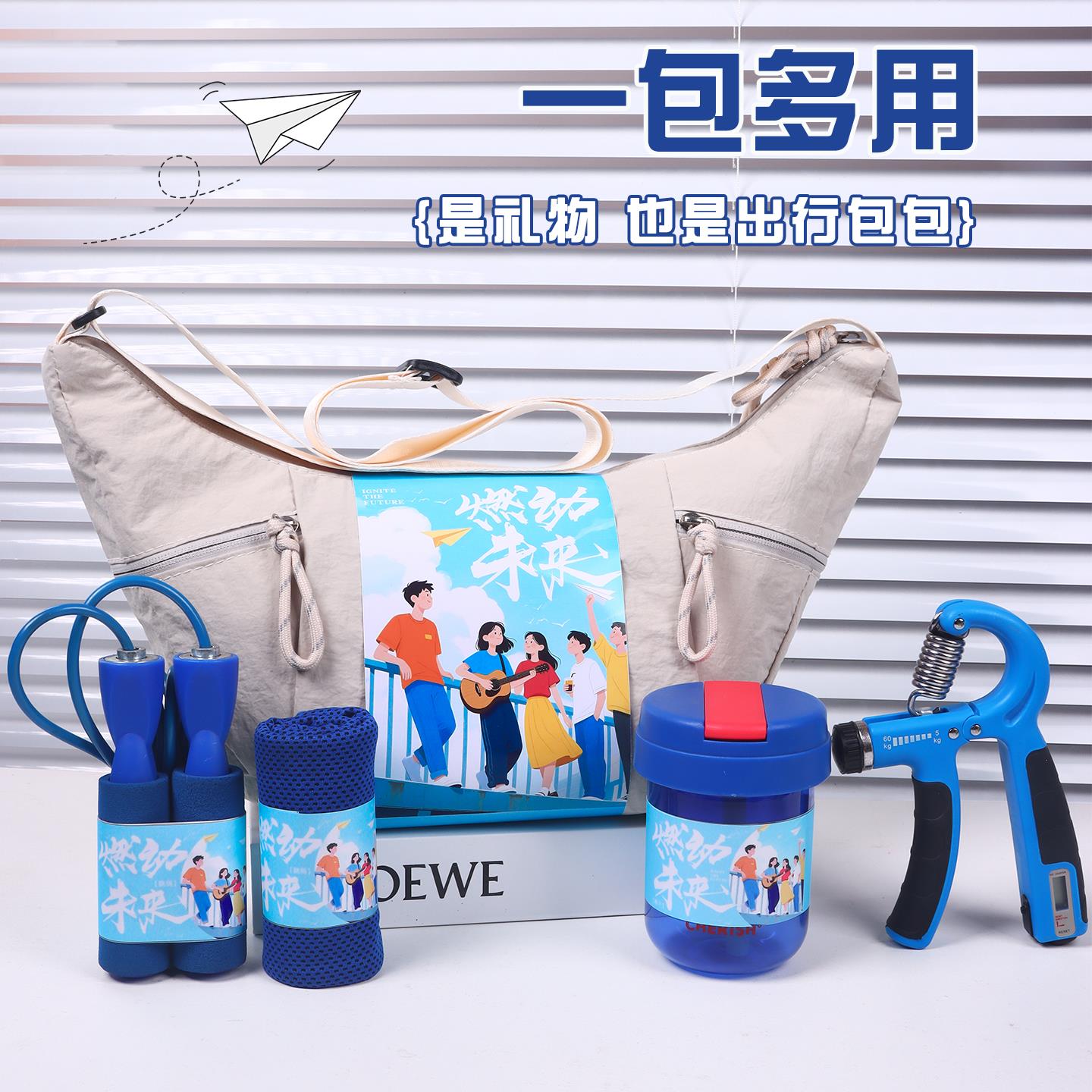 商务伴手礼运动礼包公司送员工生日入职礼物活动礼品定制实用礼包