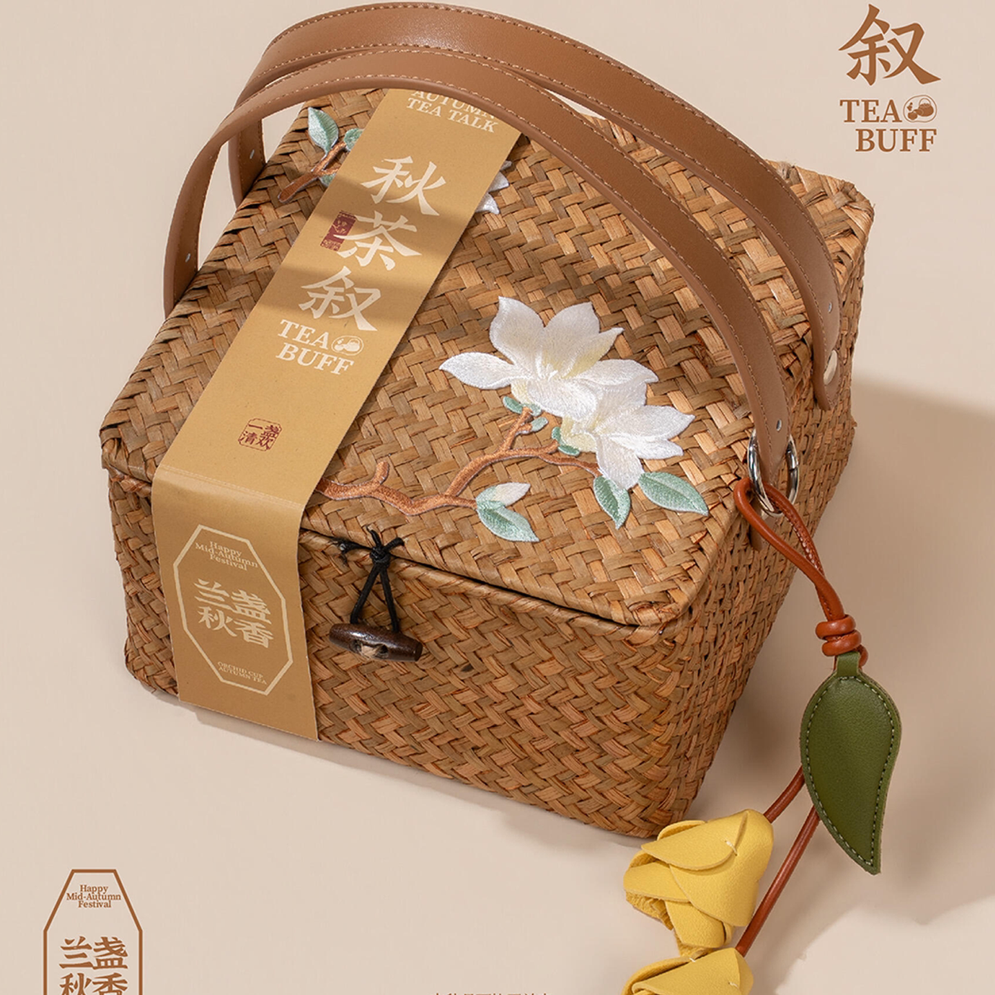中秋节礼品新中式编织手提篮礼盒茶具套装公司送员工客户定制logo图片