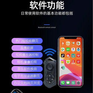 手机蓝牙遥控器适用于ios14 13 12 11 XS拍照视频抖音快手翻页控