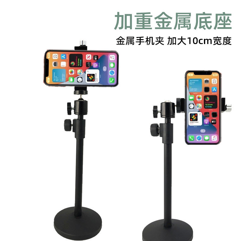 手机直播支架网课桌面360度旋转可伸缩升降调节多机位夹金属底座