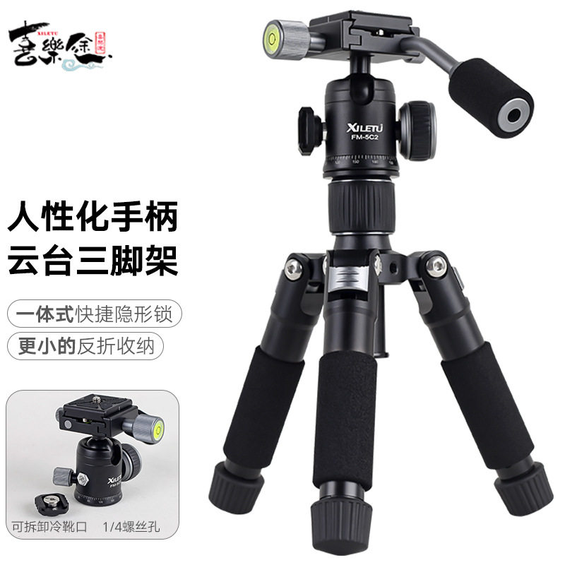 新款铝合金桌面三脚架迷你便携单反相机微单摄影视频反折叠伸缩支架手机直播自拍杆延时爬楼
