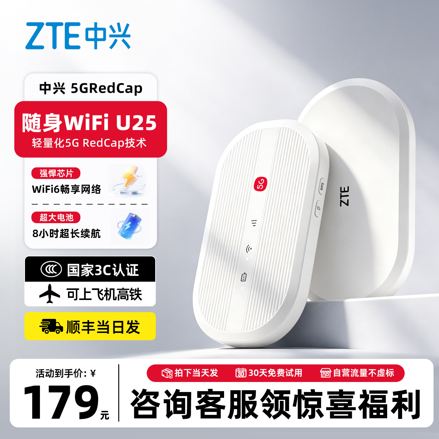 中兴旗舰新品5G轻量版RedCap技术图片