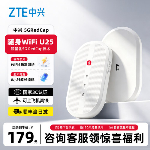 中兴旗舰新品5G轻量版RedCap技术