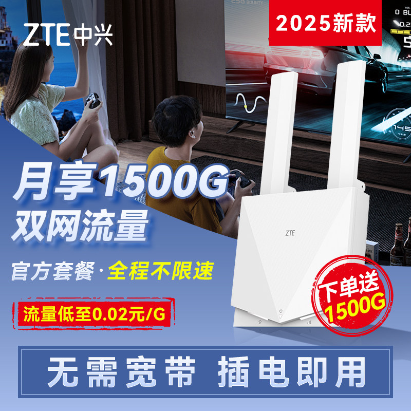 咨询价更低】中兴4g随身wifi无线网络移动路由器CPE全国流量双网切换家用宿舍租房办公笔记本无线WiFi正品K12