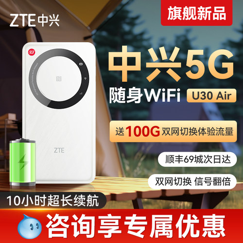 中兴随身wifim3咨询价更低