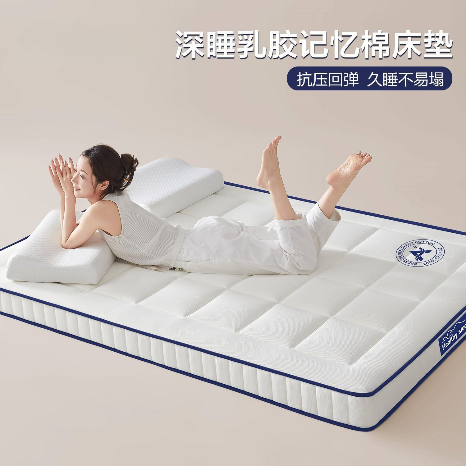 亚朵酒店同款乳胶记忆棉床垫家用薄款软垫卧室榻榻米学生宿舍租房