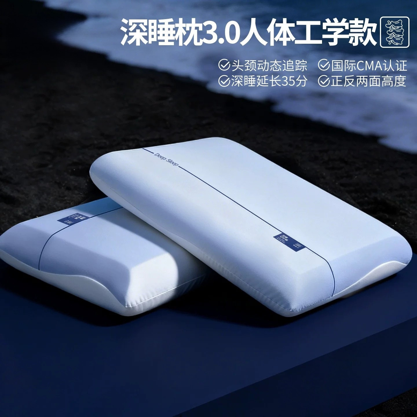 【酒店同款】第3代星球深睡枕头