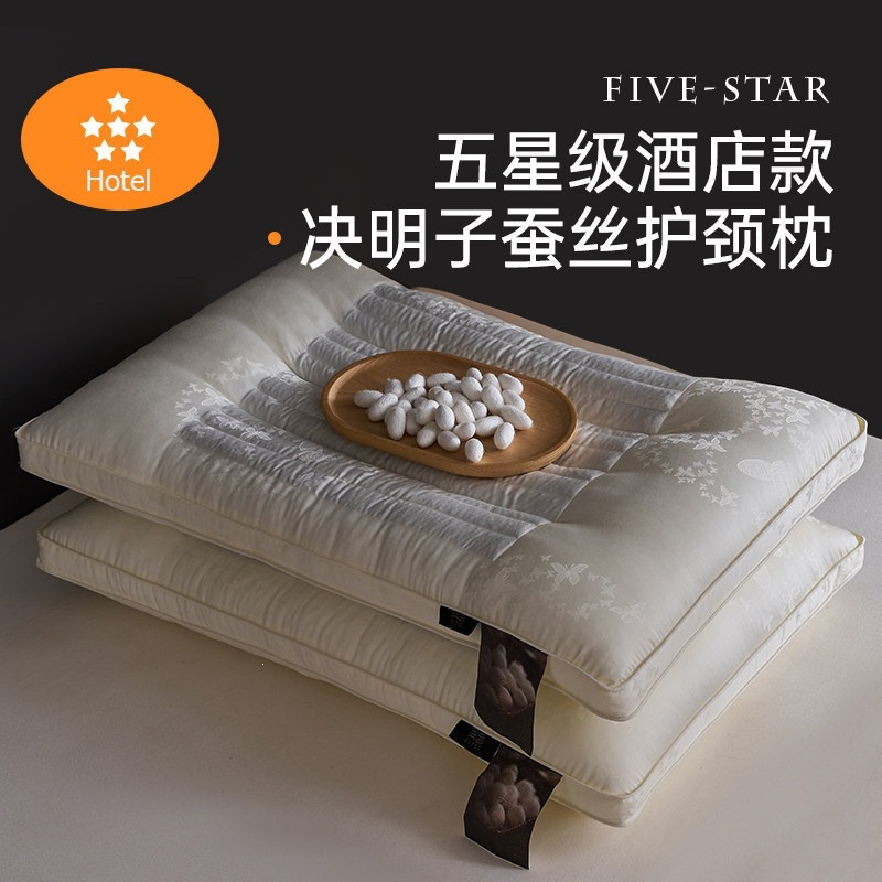 五星级酒店专用蚕丝颈椎枕决明子硬枕头枕芯护颈椎助睡眠成人家用
