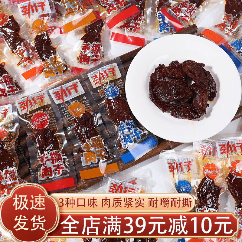 劲仔手撕肉干香辣味休闲零食独立真空包装湖南特产香辣酱香鸭肉串