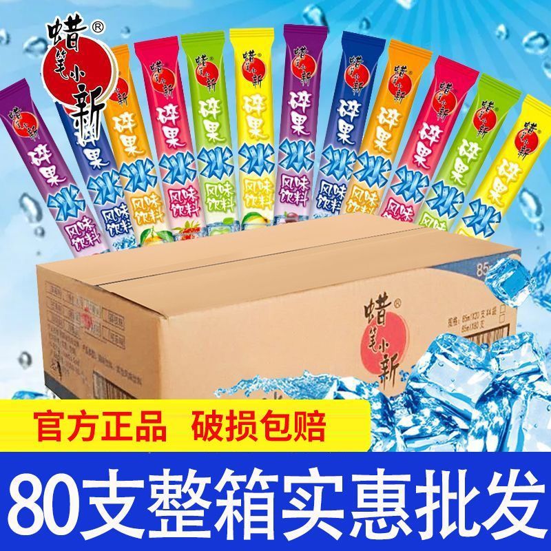 蜡笔小新碎果冰85ml/支果味碎碎冰童年经典怀旧零食80支整箱批发