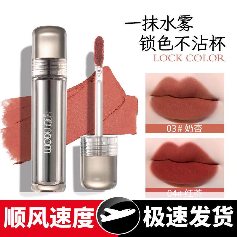 丝雾感持妆锁色唇釉雾面哑光持久防水不易沾杯日常显白口红