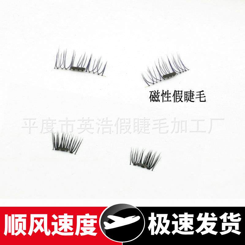 磁性假睫毛3款免胶吸附性透明梗磨尖款睫