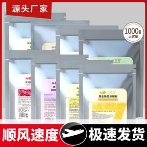 七子白草本软膜粉玫瑰花瓣黄金薄荷冰面膜粉补水美容院专用