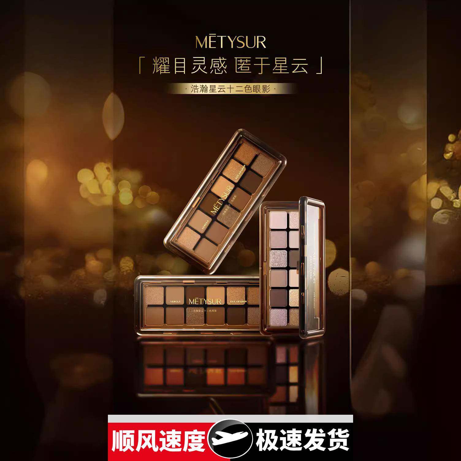 浩瀚星云十二色眼影亮晶晶超闪大地棕色系珠光哑光便携6067