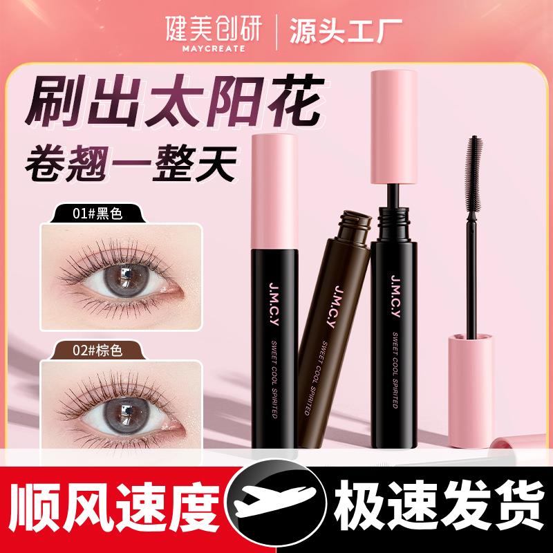 睫毛膏打底膏防水卷翘纤长浓密持久不脱妆细刷头睫毛膏女