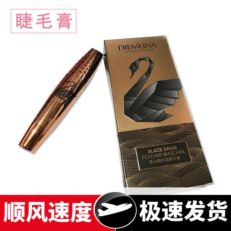 跨境外贸黑天鹅3睫毛膏纤长浓密卷翘纤维二合一防水不晕染