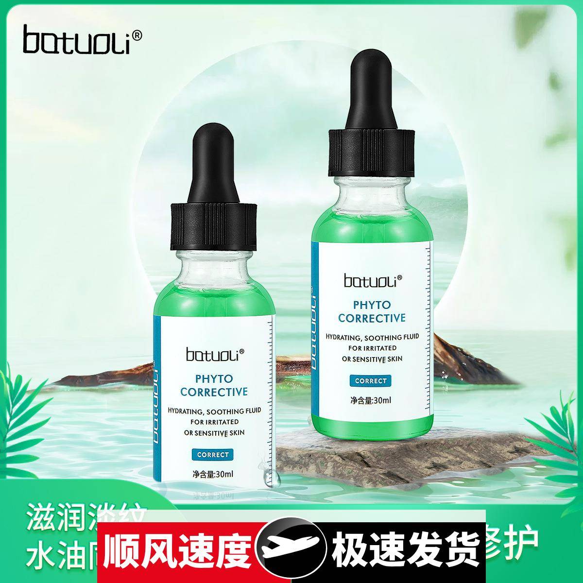 色修植萃舒缓精华液补水保湿精华烟酰胺熬夜精华液原液