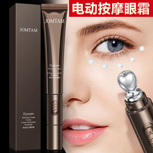 爆款大牌鱼子酱电动眼霜淡化细纹眼袋浮肿提拉紧致正品男女旗舰店