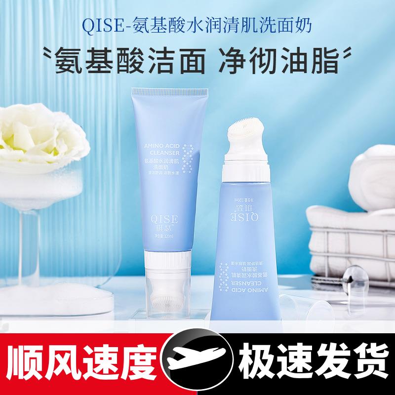 氨基酸洗面奶保湿控油深层清洁毛孔温和洁面乳泵头板源头