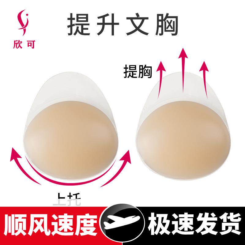 跨境硅胶提升乳贴防水隐形无痕提拉胸贴婚纱专用乳头贴