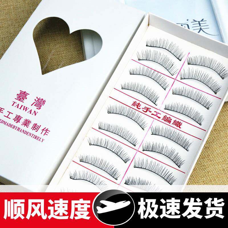 216假睫毛手工棉线梗软根睫毛自然浓密影楼眼睫毛