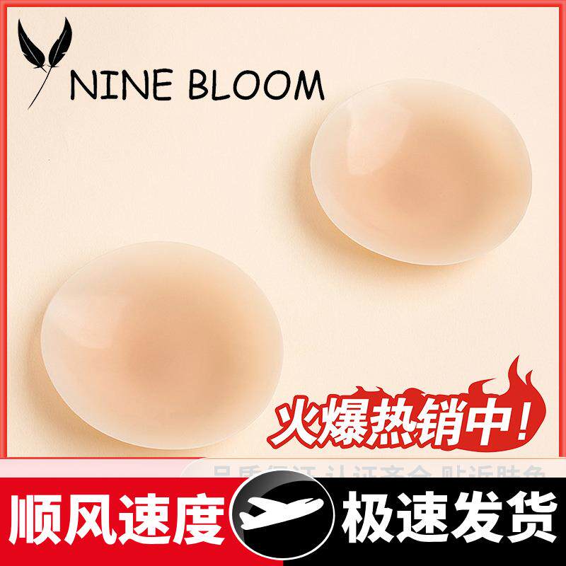 新款硅胶无痕乳贴隐形防凸点胸贴女超薄婚纱露背吊带防走光乳晕贴