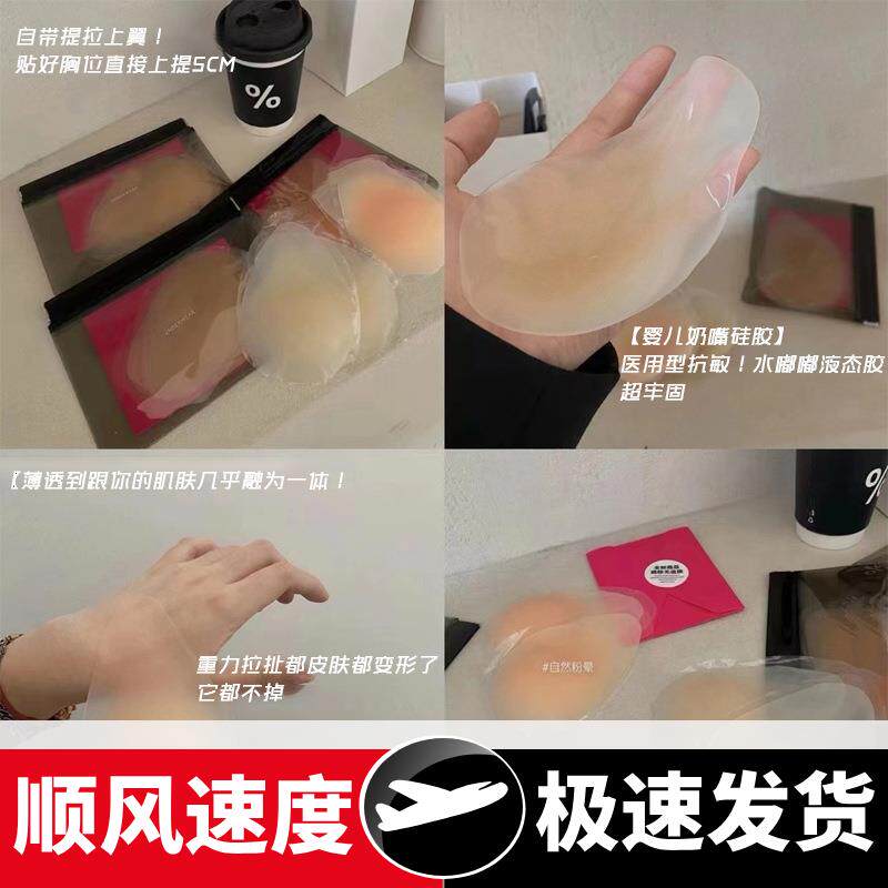 2025水滴杯型固态硅胶胸贴薄款无痕内衣结婚游泳隐形透气聚拢乳贴