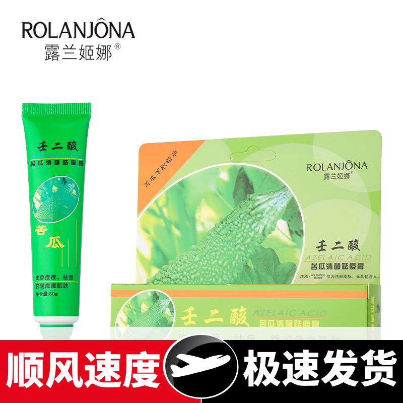 痘克清壬二酸祛痘膏暗疮粉刺霜青春痘凝胶软膏厂家