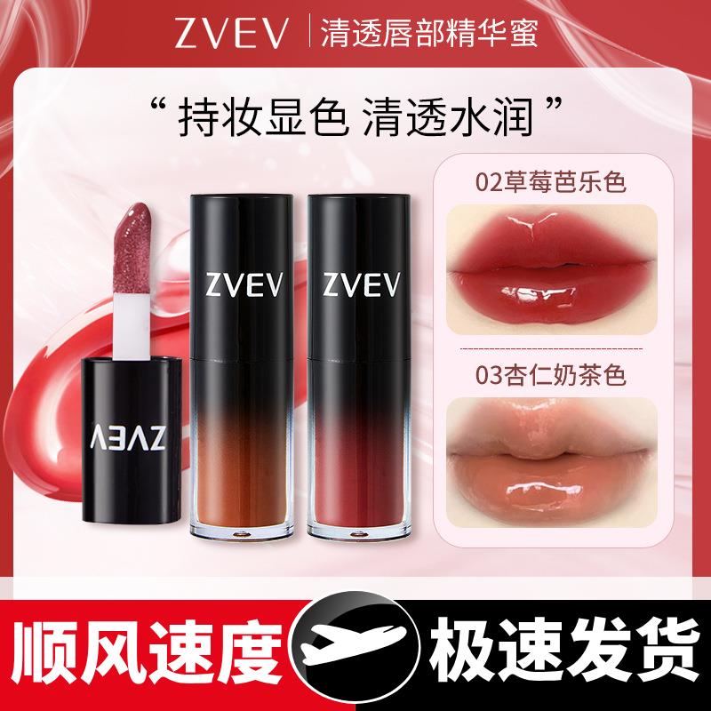 清透唇部精华蜜水光嘟嘟唇滋润保湿素颜学生显白唇釉