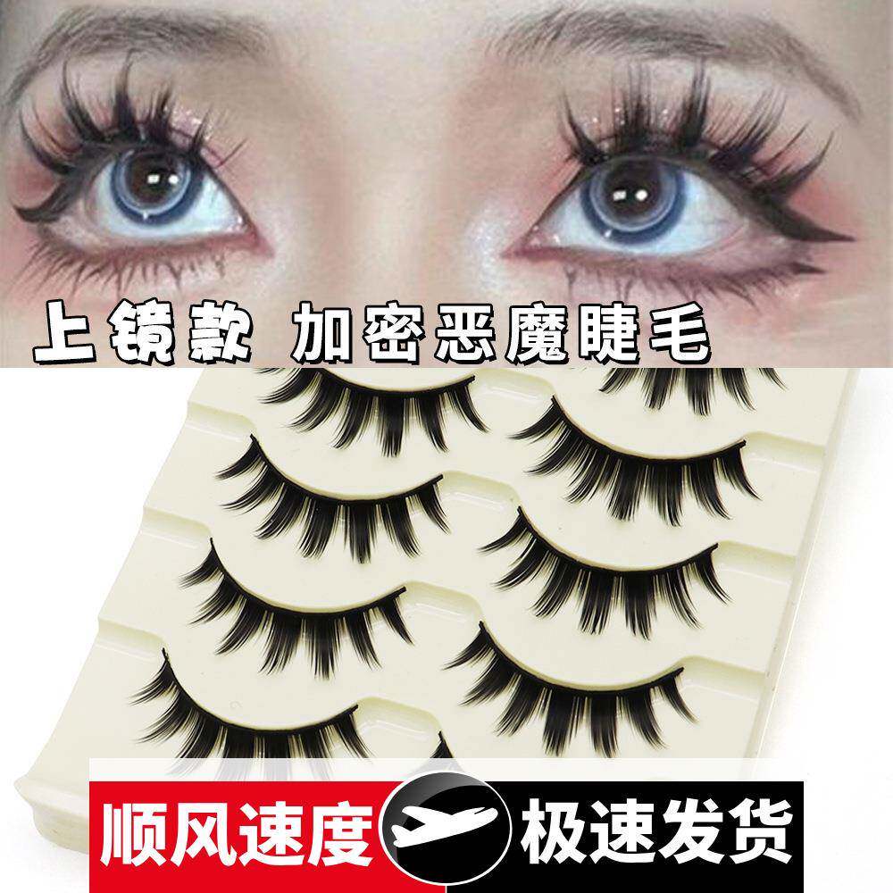 7尖上镜款加密恶魔假睫毛芭比自然浓密卷翘整条可撑双眼皮睫毛