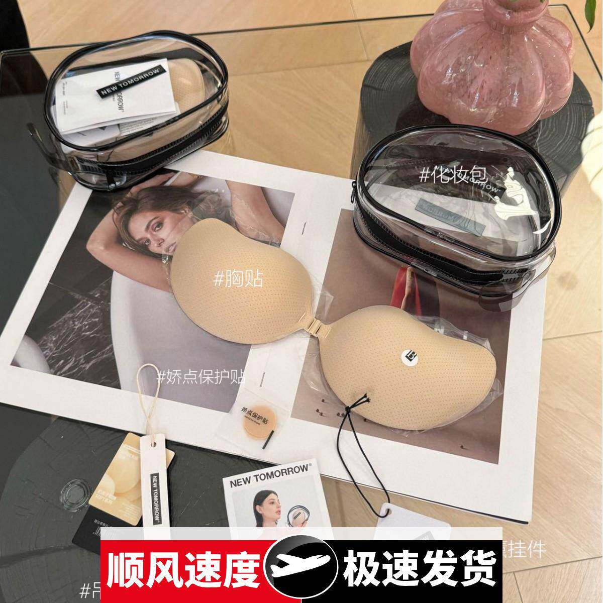 粘人精芒果杯女士胸贴隐形神器聚拢提拉无痕舒适上托女用胸贴