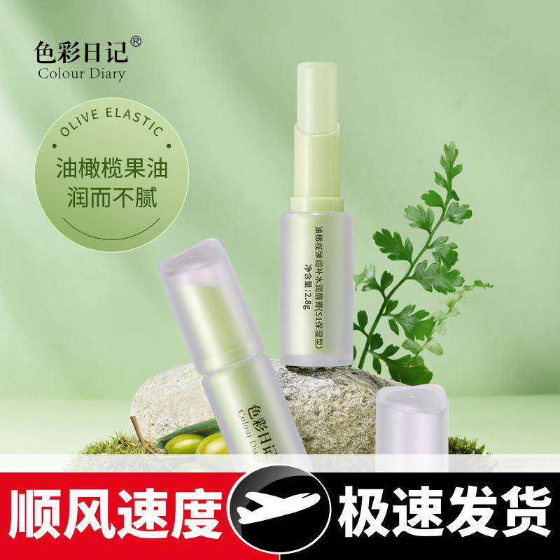油橄榄弹润补水唇膏保湿水嫩防干燥男女唇膏
