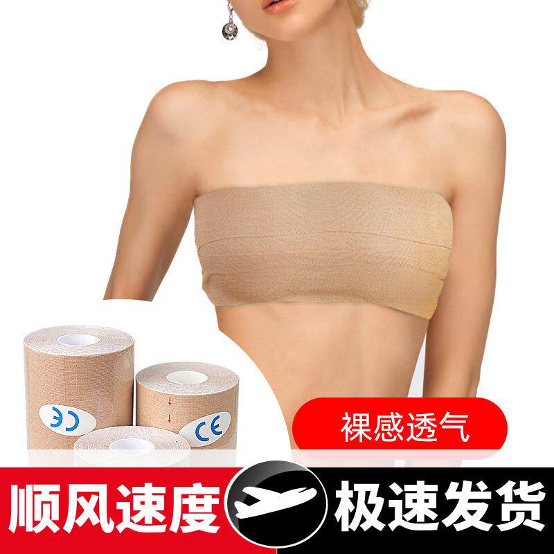 运动弹力布乳贴透气胸贴肌肉贴隐形无痕防走光自粘提拉弹性绷带