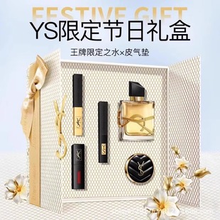 法国正品YS限定礼盒小金条哑光口红香水礼盒送女友老婆节生日礼物