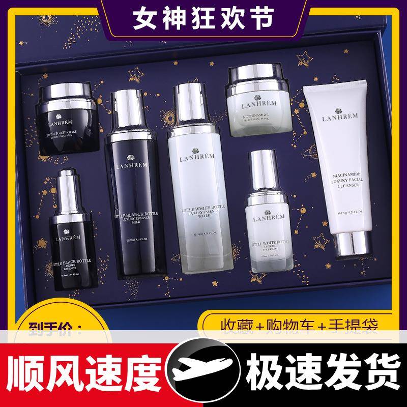 星河小黑瓶护肤品套装玻色因抗皱紧致控油保湿水乳七件套全套礼盒