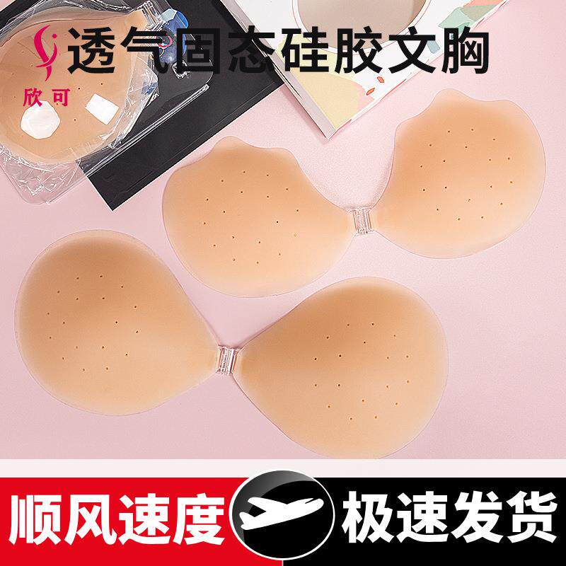 跨境轻薄舒适硅胶文胸纯硅胶胸贴固态肩带透气孔乳贴