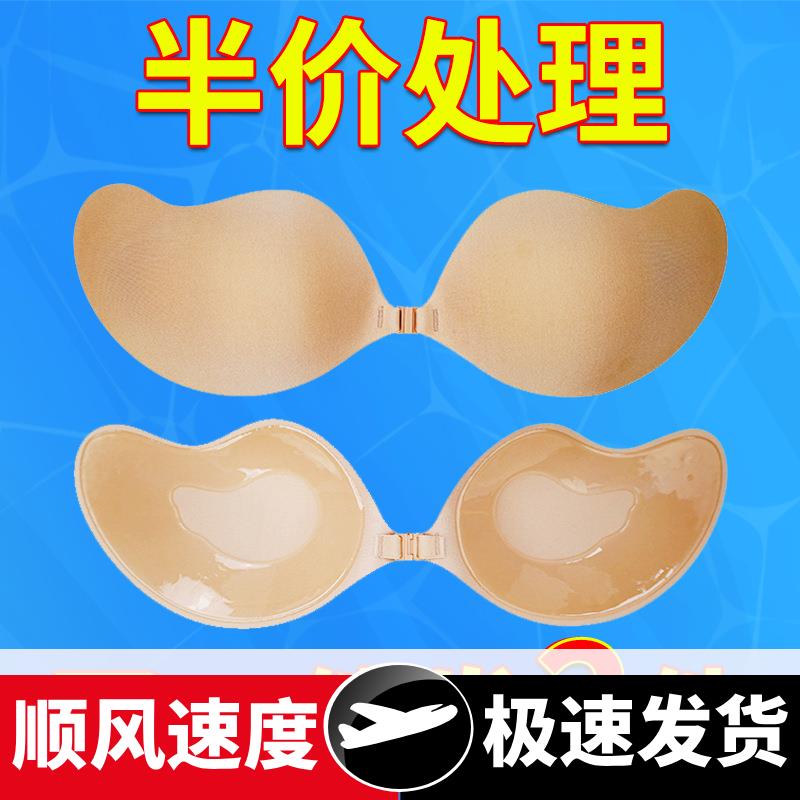 【特价清仓】乳贴捡漏隐形文胸女聚拢增大无痕内衣女芒果杯胸贴