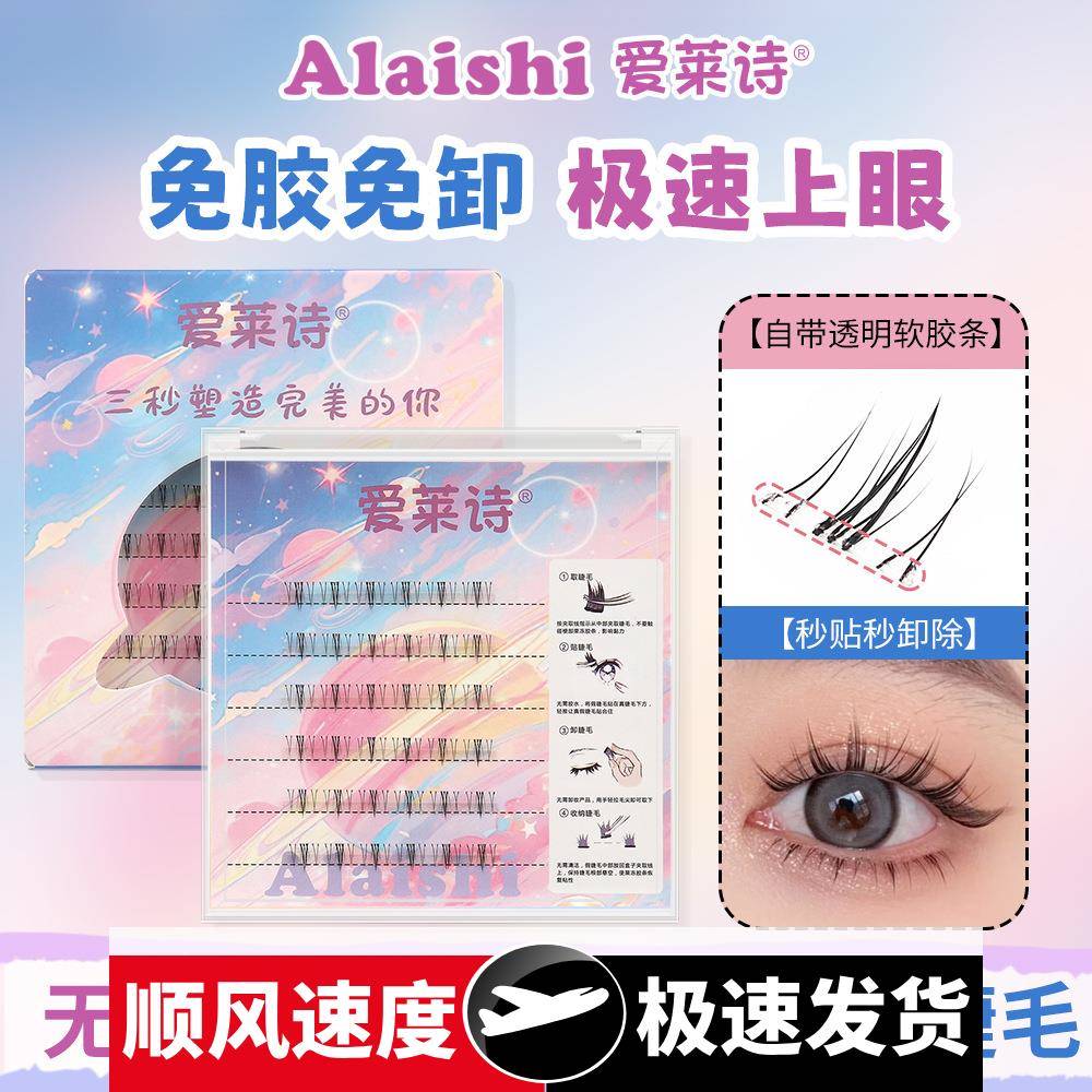 假睫毛免胶下睫毛自带胶分段式新手自粘下眼假睫毛小月牙小猫耳