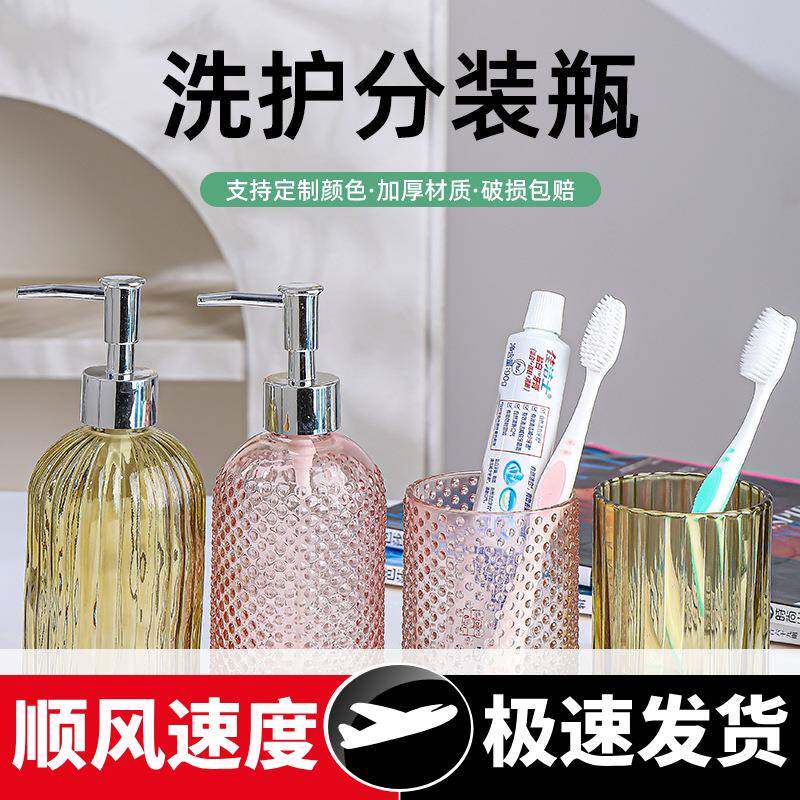 时尚洗手液乳液瓶皂液器套装洗护分装瓶玻璃瓶家用洗护用品两件套