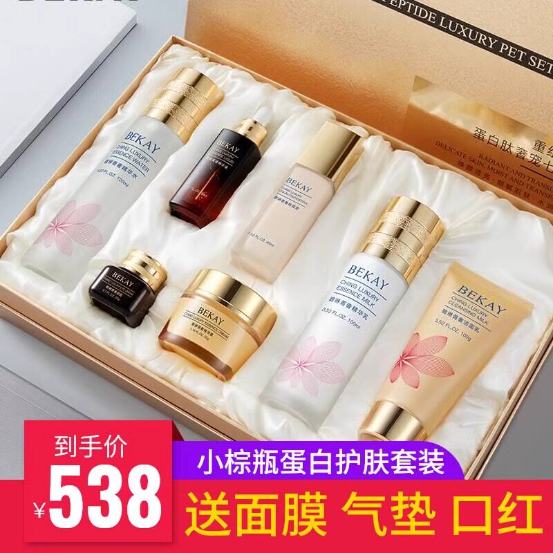 国货大牌小棕瓶护肤品套盒紧致水乳套装抗皱补水保湿护肤品女士