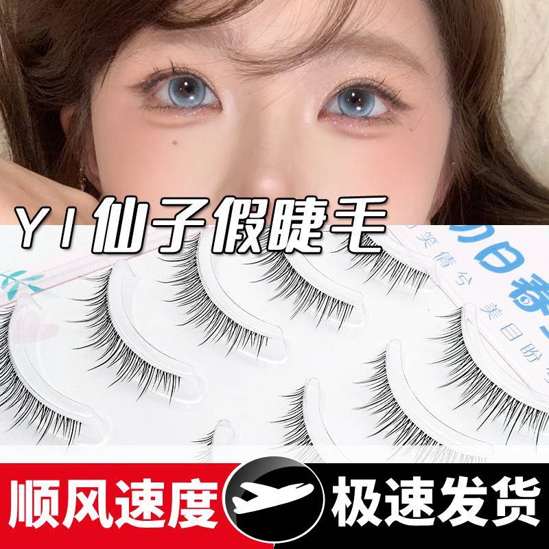 五对装1仙子假睫毛自然仿真懒人新手浓密漫画上镜一片式眼睫毛