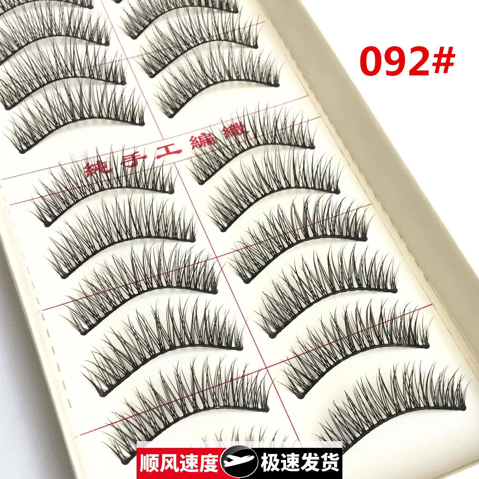 092#台湾半手工假睫毛自然簇簇交叉裸妆眼睫毛青岛厂