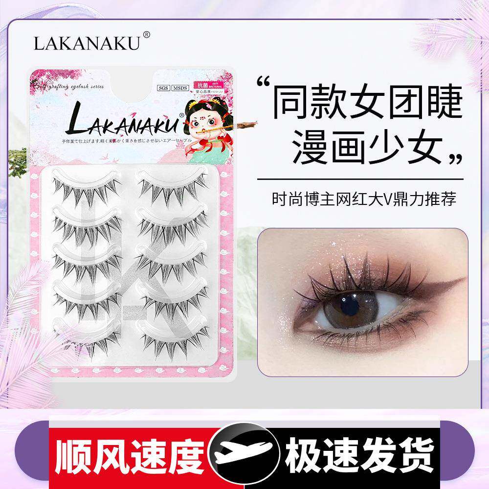 芭比漫画眼女团假睫毛一片式浓密小恶魔新手自然透明梗整条睫毛