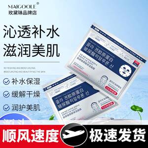 胶原玻尿酸保湿面膜补水滋润提亮肤色平衡油脂贴片袋装面膜