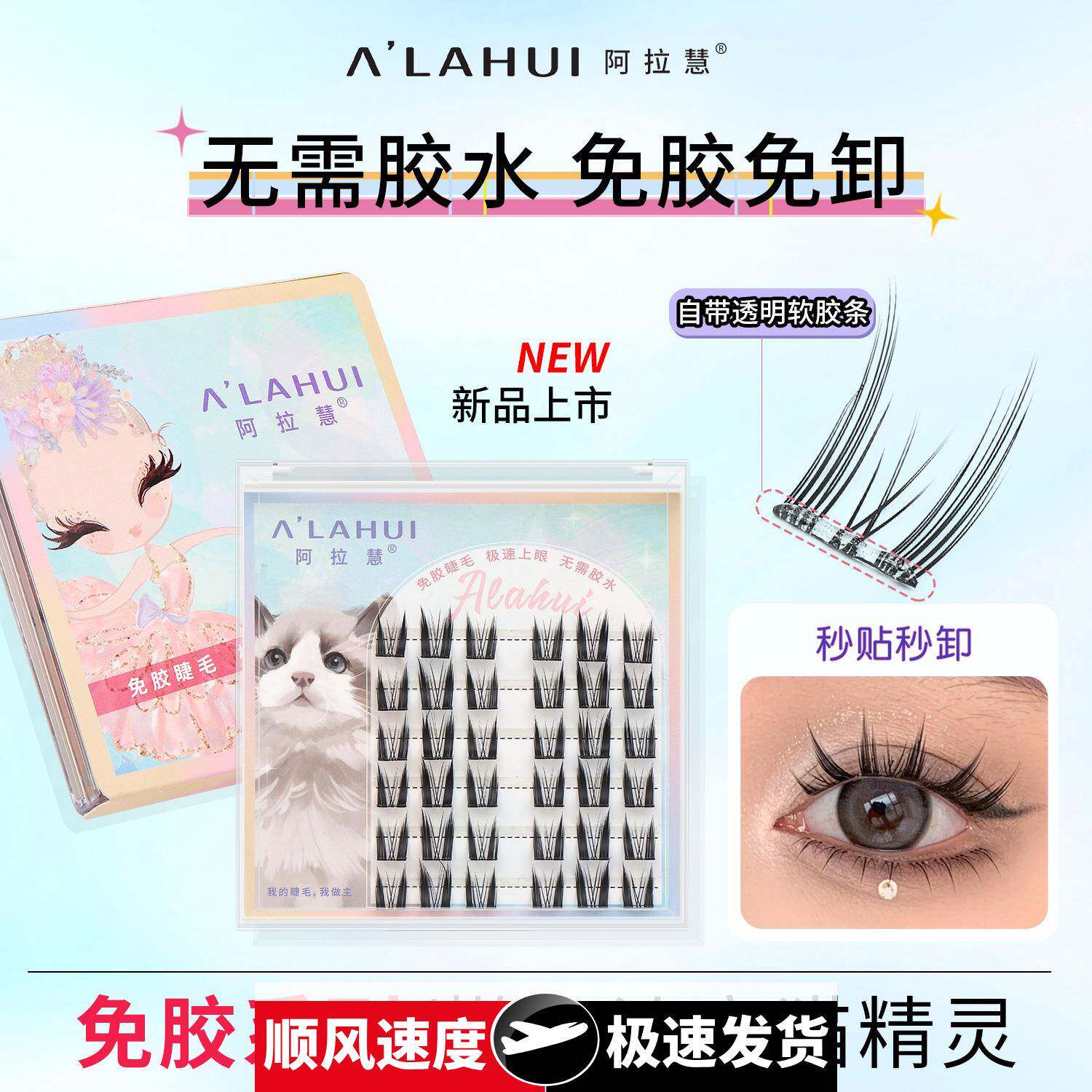 免胶自沾假睫毛长款纯欲假睫毛自沾自黏眼睫毛免胶自沾假睫毛