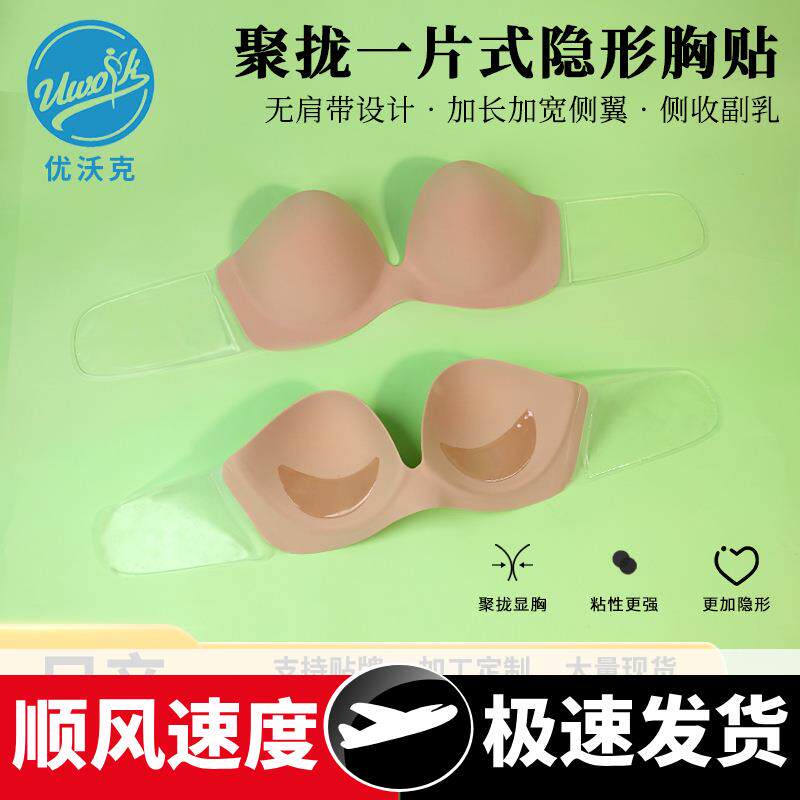 自粘胸贴无肩带文胸女小胸显大隐形内衣无痕聚拢防滑婚纱美背胸罩