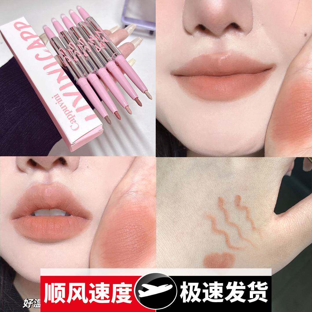 原生柔雾唇线笔雾面哑光勾勒唇形嘟嘟唇低饱和口红平价
